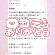 ヒメ日記 2025/09/13 08:46 投稿 花野はるか ABC 岩手ソープ