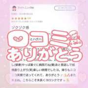 ヒメ日記 2025/09/24 10:31 投稿 花野はるか ABC 岩手ソープ