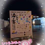 ヒメ日記 2025/10/05 23:46 投稿 花野はるか ABC 岩手ソープ