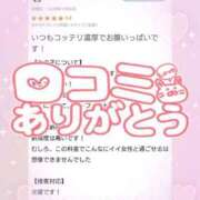 ヒメ日記 2025/10/23 15:46 投稿 花野はるか ABC 岩手ソープ