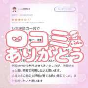 ヒメ日記 2025/10/23 21:16 投稿 花野はるか ABC 岩手ソープ