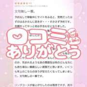 ヒメ日記 2025/11/05 08:46 投稿 花野はるか ABC 岩手ソープ