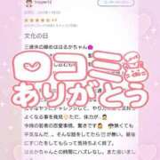 ヒメ日記 2025/11/05 09:16 投稿 花野はるか ABC 岩手ソープ