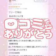 ヒメ日記 2025/11/19 09:31 投稿 花野はるか ABC 岩手ソープ