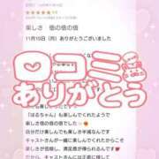 ヒメ日記 2025/11/19 10:01 投稿 花野はるか ABC 岩手ソープ