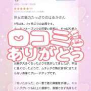 ヒメ日記 2025/11/26 12:31 投稿 花野はるか ABC 岩手ソープ