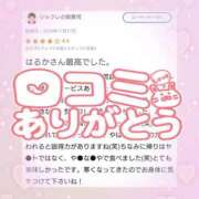 ヒメ日記 2025/12/01 14:31 投稿 花野はるか ABC 岩手ソープ