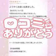 ヒメ日記 2025/12/12 00:01 投稿 花野はるか ABC 岩手ソープ