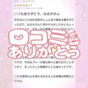 ヒメ日記 2025/12/17 21:31 投稿 花野はるか ABC 岩手ソープ