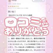 ヒメ日記 2025/12/17 22:01 投稿 花野はるか ABC 岩手ソープ