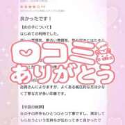 ヒメ日記 2025/12/26 03:31 投稿 花野はるか ABC 岩手ソープ