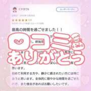 ヒメ日記 2025/12/29 18:46 投稿 花野はるか ABC 岩手ソープ