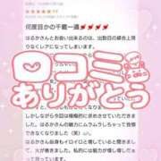 ヒメ日記 2025/12/29 23:01 投稿 花野はるか ABC 岩手ソープ