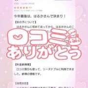 ヒメ日記 2026/01/06 17:16 投稿 花野はるか ABC 岩手ソープ