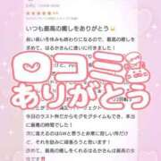 ヒメ日記 2026/01/14 05:31 投稿 花野はるか ABC 岩手ソープ