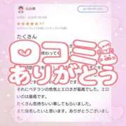 ヒメ日記 2026/01/14 06:01 投稿 花野はるか ABC 岩手ソープ