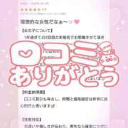 ヒメ日記 2026/01/14 07:46 投稿 花野はるか ABC 岩手ソープ