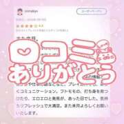 ヒメ日記 2026/01/23 09:31 投稿 花野はるか ABC 岩手ソープ