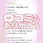 ヒメ日記 2026/01/23 10:01 投稿 花野はるか ABC 岩手ソープ