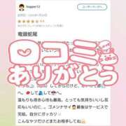 ヒメ日記 2026/01/28 20:31 投稿 花野はるか ABC 岩手ソープ