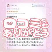 ヒメ日記 2026/02/07 20:31 投稿 花野はるか ABC 岩手ソープ