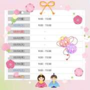 ヒメ日記 2026/02/26 10:01 投稿 花野はるか ABC 岩手ソープ