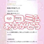 ヒメ日記 2026/03/05 21:16 投稿 花野はるか ABC 岩手ソープ