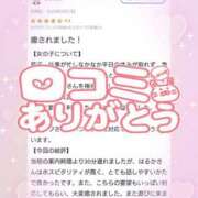 ヒメ日記 2026/03/07 16:16 投稿 花野はるか ABC 岩手ソープ