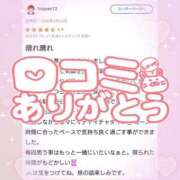 ヒメ日記 2026/03/25 00:31 投稿 花野はるか ABC 岩手ソープ