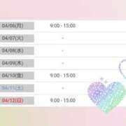 花野はるか 退勤＆次の出勤? ABC 岩手ソープ