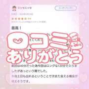 花野はるか 【お礼写メ日記】 ABC 岩手ソープ