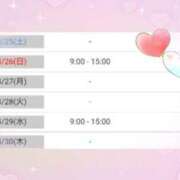 ヒメ日記 2026/04/24 15:16 投稿 花野はるか ABC 岩手ソープ