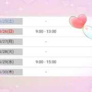 ヒメ日記 2026/04/24 21:16 投稿 花野はるか ABC 岩手ソープ