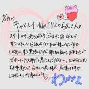 ヒメ日記 2024/07/05 17:45 投稿 わかな すぐ舐めたくて学園立川校〜舐めたくてグループ〜