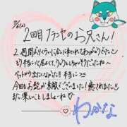 わかな 【お礼💌】2回目フランセの本指名様❣️ すぐ舐めたくて学園立川校〜舐めたくてグループ〜