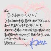 わかな 【お礼💌】7/6ウォーターホテルのお兄さん🐝 すぐ舐めたくて学園立川校〜舐めたくてグループ〜