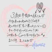 ヒメ日記 2025/05/29 21:37 投稿 わかな すぐ舐めたくて学園立川校〜舐めたくてグループ〜