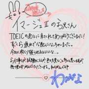 わかな 【お礼💌】2024.0608イマージュ2のお兄さん💓‪ すぐ舐めたくて学園立川校〜舐めたくてグループ〜