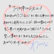 ヒメ日記 2026/04/13 18:20 投稿 わかな すぐ舐めたくて学園立川校〜舐めたくてグループ〜