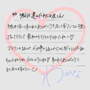 わかな 【お礼💌】マラソンのお兄さん❣️ すぐ舐めたくて学園立川校〜舐めたくてグループ〜