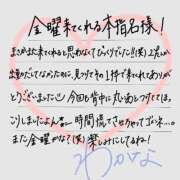 わかな 【お礼💌】金曜日の本指名様 すぐ舐めたくて学園立川校〜舐めたくてグループ〜