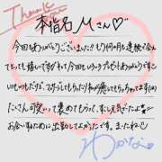 わかな 【お礼💌】本指名Mくん すぐ舐めたくて学園立川校〜舐めたくてグループ〜
