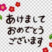 ヒメ日記 2025/01/01 08:48 投稿 湯澤みはる ホットポイントヴィラ