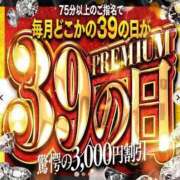 ヒメ日記 2024/06/19 11:19 投稿 つばき サンキュー福岡店