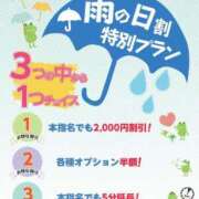 ヒメ日記 2024/01/20 10:10 投稿 あず【FG系列】 アロマdeフィーリングin横浜（FG系列）