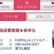 ヒメ日記 2023/09/22 09:03 投稿 あゆら FARFALLA(ファルファラ)