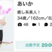 ヒメ日記 2026/02/20 06:39 投稿 あいか 越谷マッサージ＋