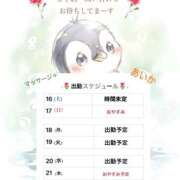 ヒメ日記 2026/05/16 09:28 投稿 あいか 越谷マッサージ＋