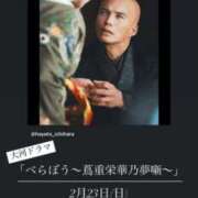 ヒメ日記 2025/02/18 14:14 投稿 上杉さえ 華女 第二章