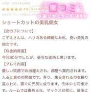 ヒメ日記 2023/09/14 20:16 投稿 こずえ 池袋マリンブルー本店